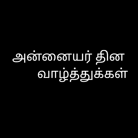 Amma kavithai in tamil